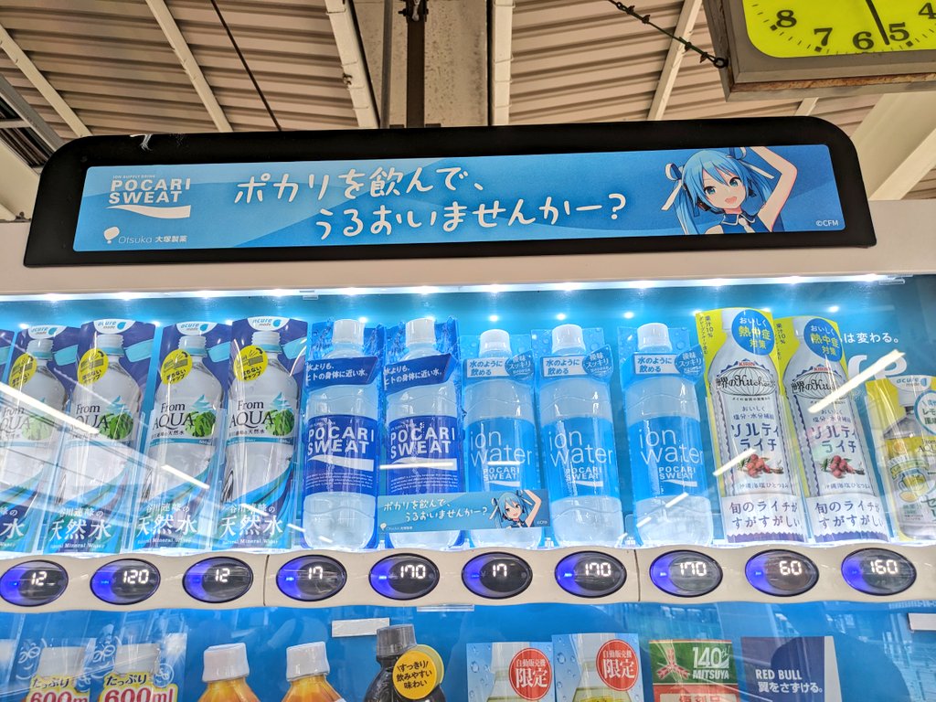 荻窪駅ミクさん。(総武線ホーム) 