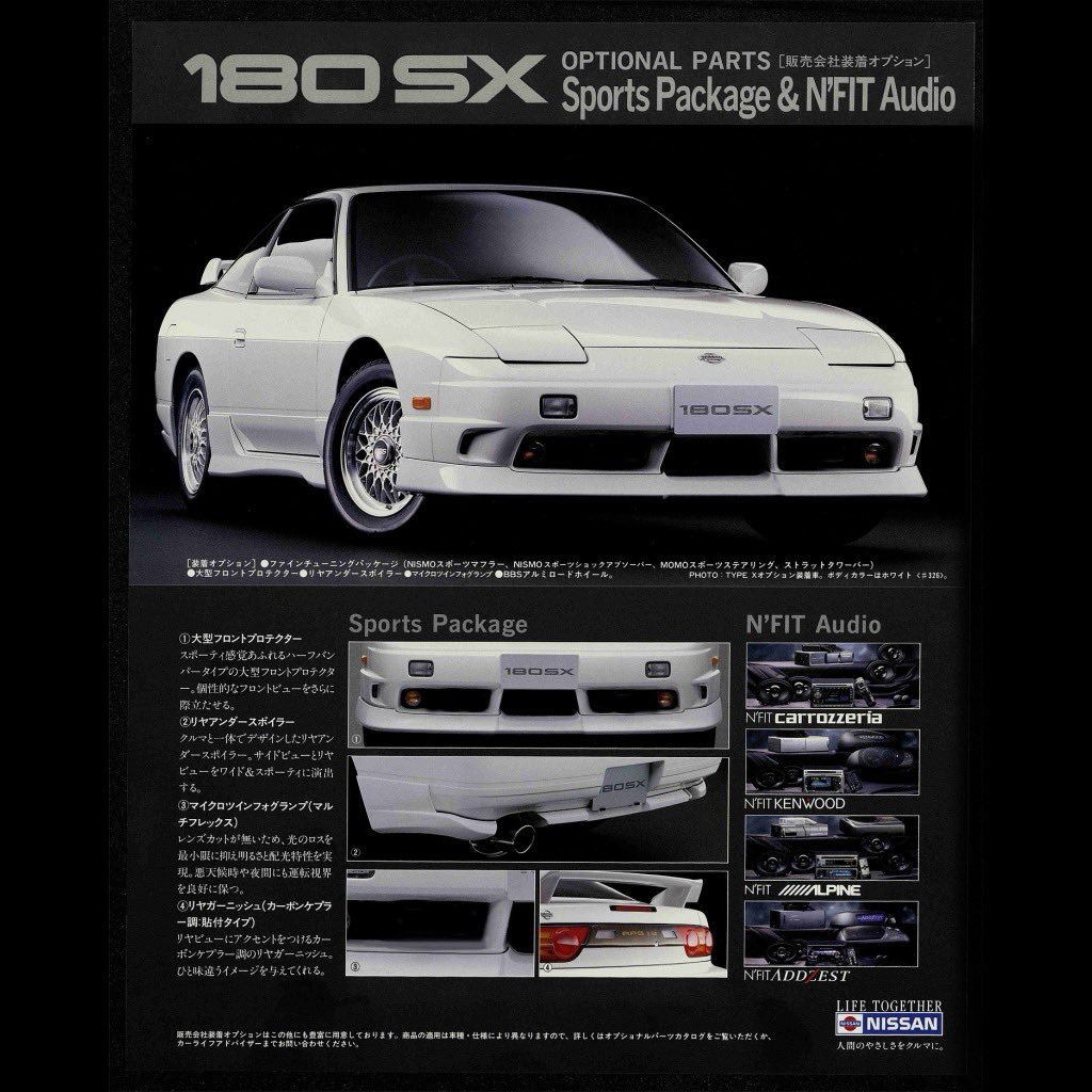 180SX 後期 オプション タワーバー ねむた 