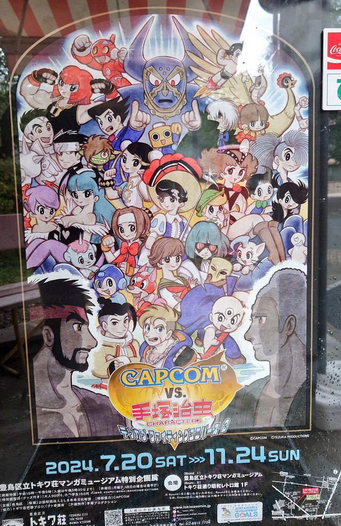 モリガン・アーンスランド ,リュウ(ストリートファイター) 「CAPCOMvs手塚治虫展見てきました!手塚先生の原画とCAPCOMの原画と思っ」|クサのイラスト