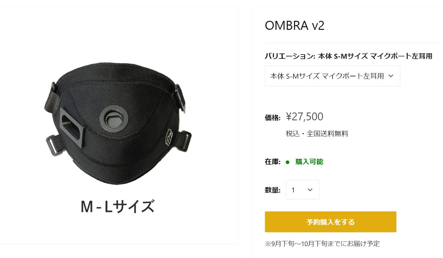 OMBRA v2 M/L マイクポート左 防音マスク 生臭く OMBRA v2 M/L マイクポート左 防音マスク 生臭く