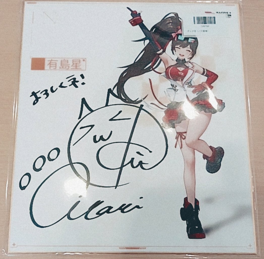 レーマス声優発表キャンペーン 鬼頭明里さんサイン色紙が当選しました