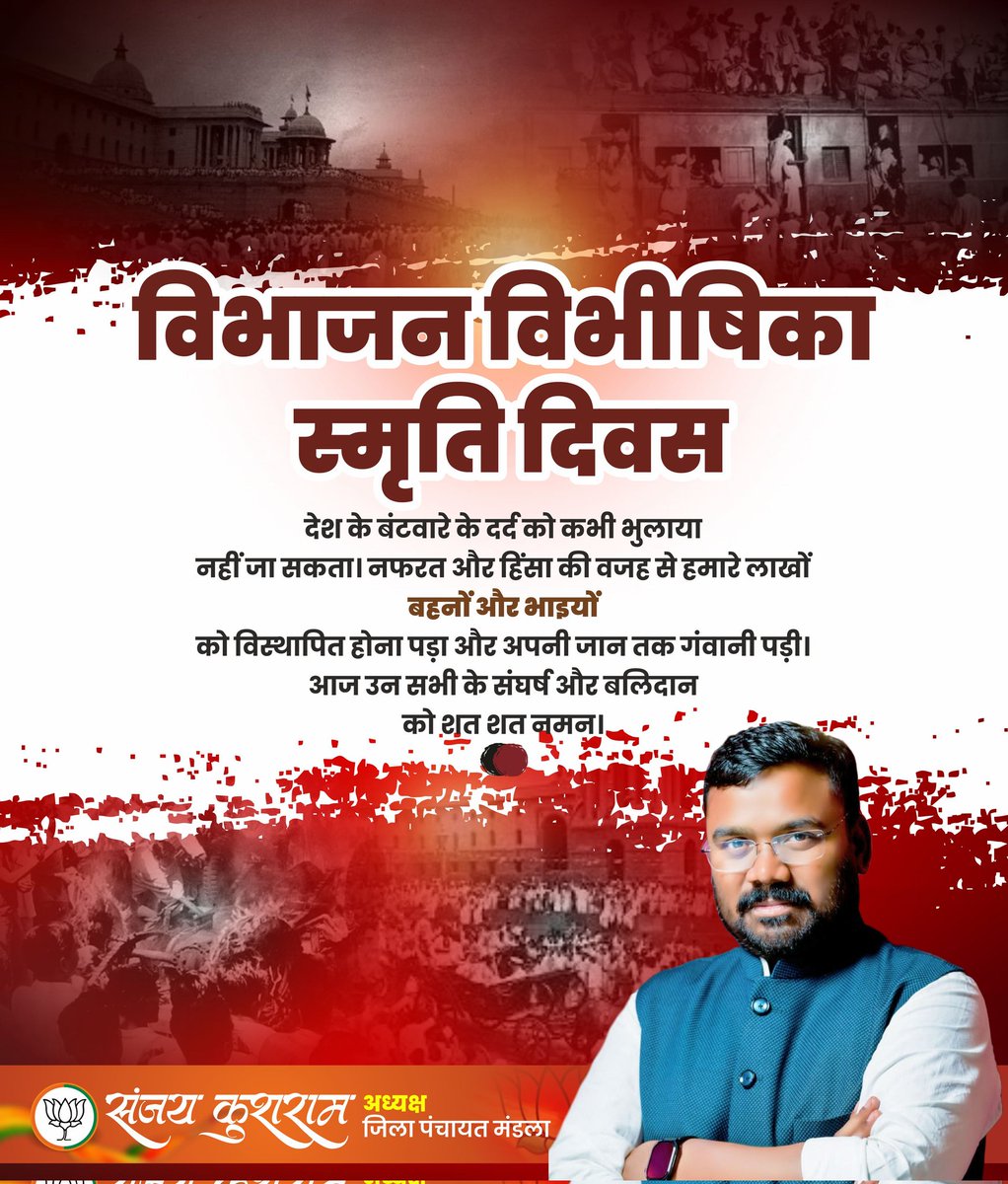 SanjayKushram's tweet photo. देश के बंटवारे के दर्द को कभी भुलाया नहीं जा सकता। नफरत और हिंसा की वजह से हमारे लाखों बहनों और भाइयों को विस्थापित होना पड़ा और अपनी जान तक गंवानी पड़ी। आज उन सभी के संघर्ष और बलिदान को शत शत नमन। https://t.co/O3eyS32ZzC