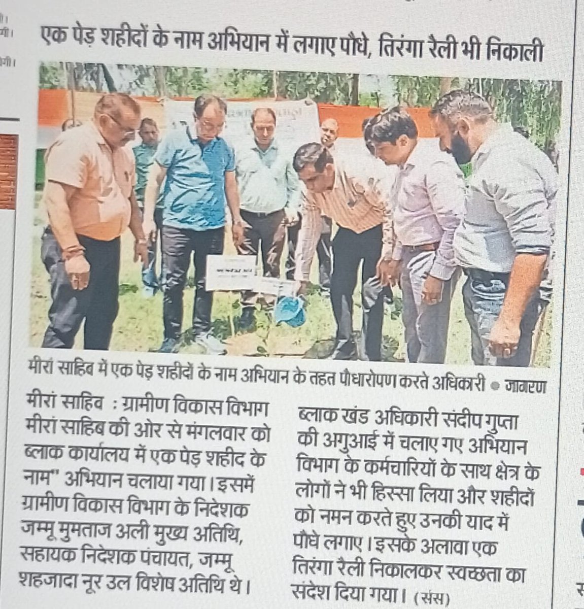 acp_jammu's tweet photo. Swachhata Pakhawada plantation drive by Rural Development Department  Jammu https://t.co/EktQ5f9S6X