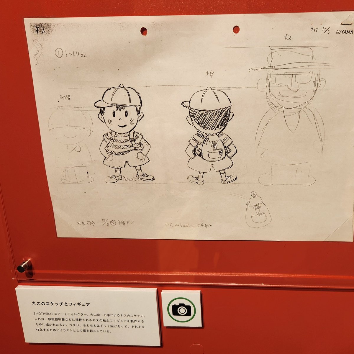 KinoFabino's tweet photo. I stumbled upon a exhibit for Mother 2 called the secrets of mother 2.

Unfortunately couldn't take too many photos, the exhibit had the real physical design documents and I don't want Nintendo to find where I'm staying and smother me with a Kirby pillow https://t.co/VBJS6U4RPr