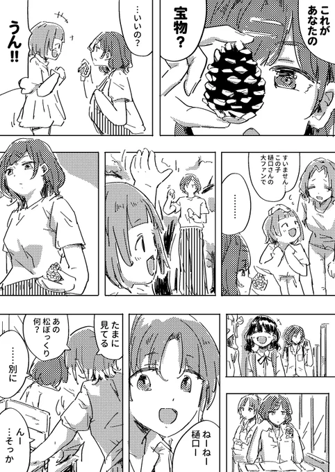 #シャニマス 