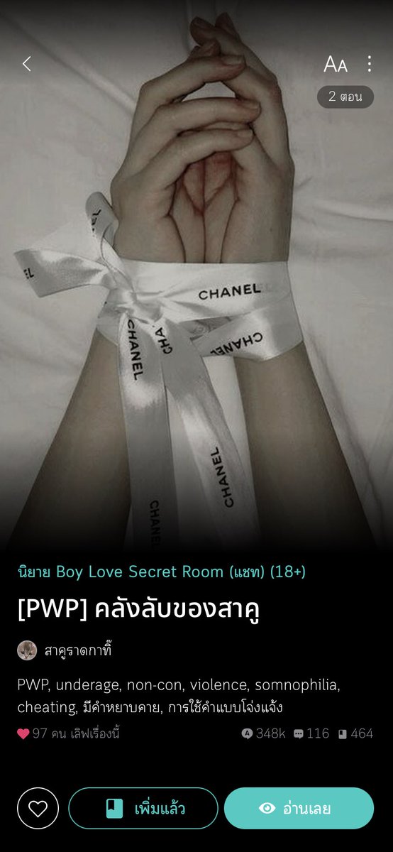 ต๋าจู . _ . tweet media