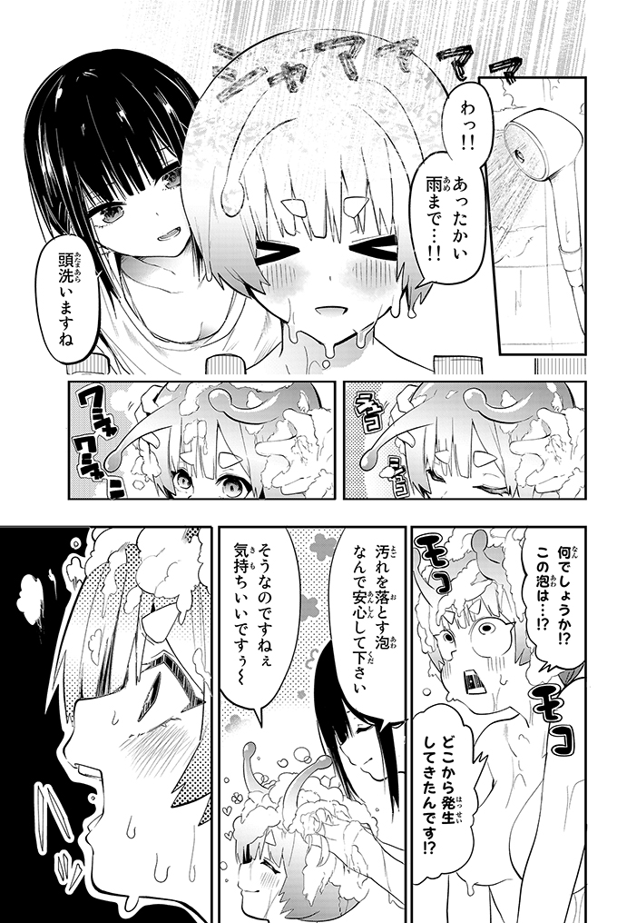 カタツムリが恩返しに来る話 3/7 