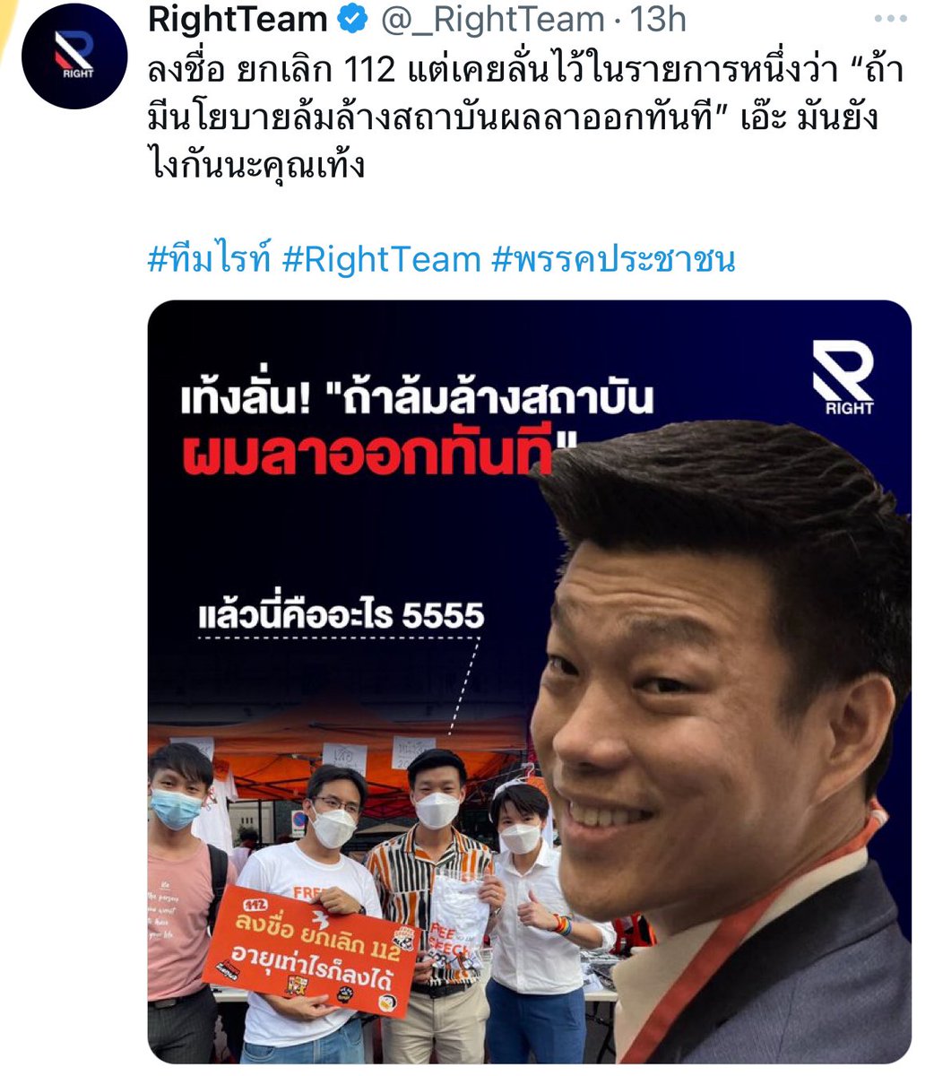บิ๊ก เกียรติชัย ตั้งภรณ์พรรณ tweet media
