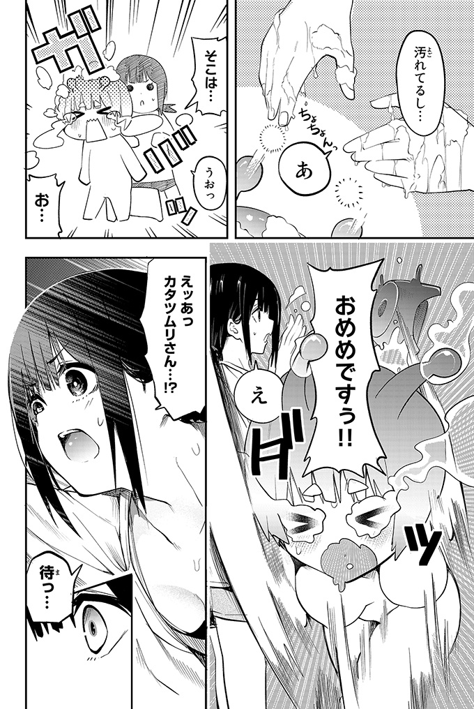カタツムリが恩返しに来る話 5/7 