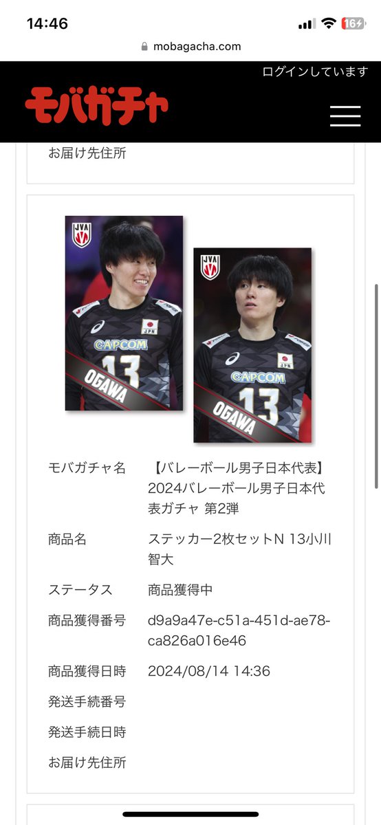 __dai07's tweet photo. @Rihiron_AS 初めまして。小川選手のステッカーを所持しています。髙橋藍選手のステッカーとの交換希望です。
可能でしたら、お返事お待ちしております。 https://t.co/OhEC0zgWBU