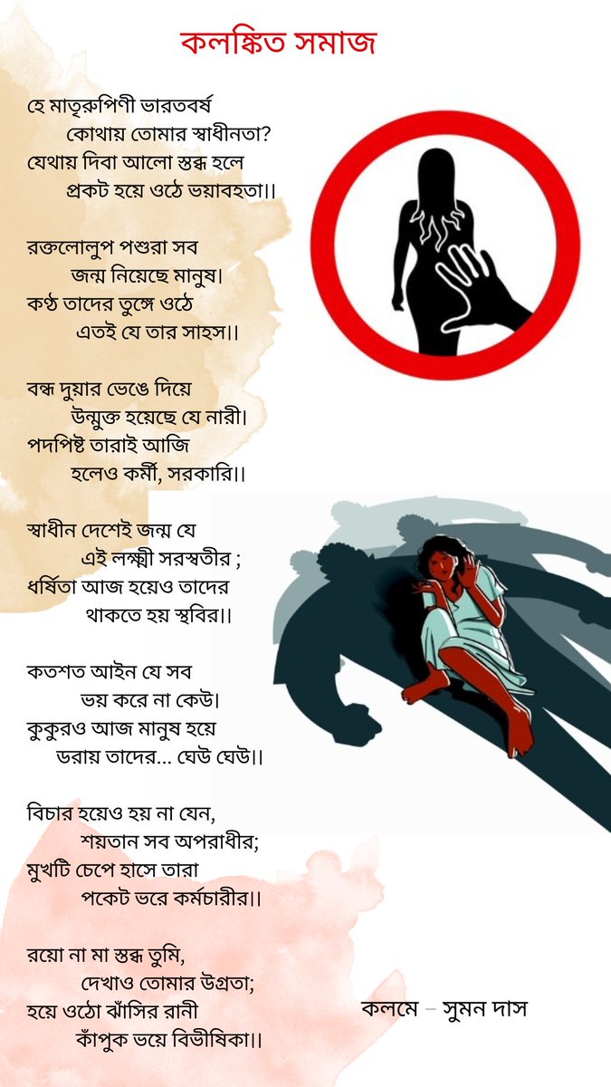 Sumandas6798's tweet image. Remove animal-like people from society and bring human-like people........