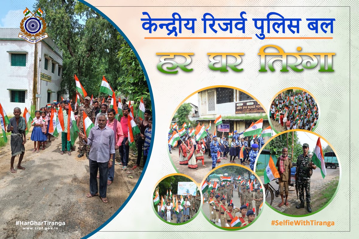 हर गांव तिरंगा हो, हर शहर तिरंगा हो।
आज़ादी के इस उत्सव पर, हर पहर तिरंगा हो।।

#HarGharTiranga
#SelfieWithTiranga