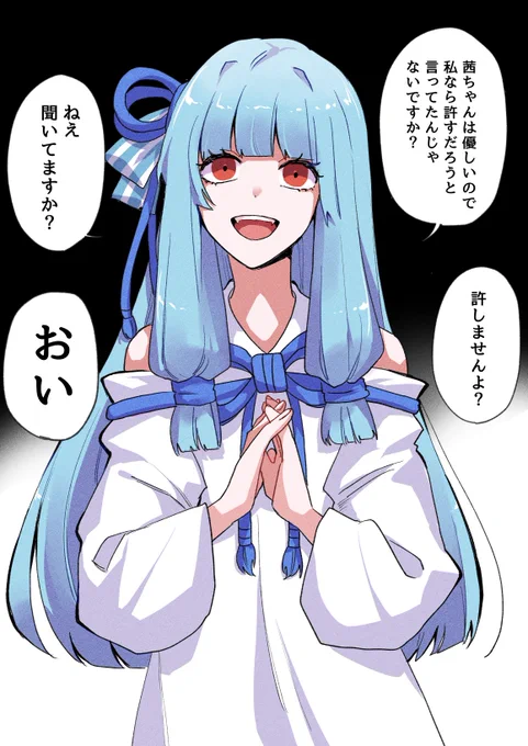 怒らせてはいけない方
#琴葉葵 