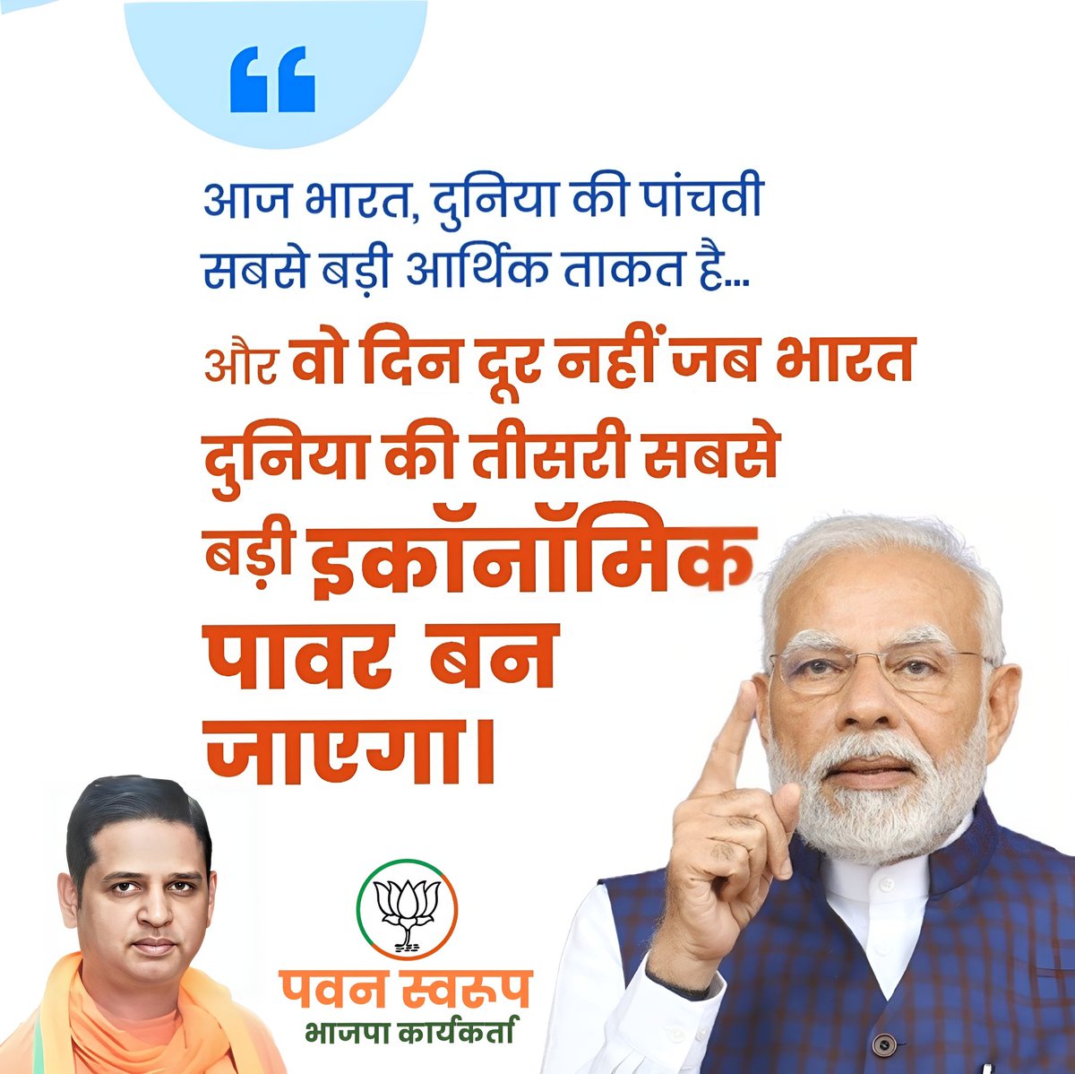 Pawan Swaroop official BJP (@pawanswaroop) on Twitter photo 