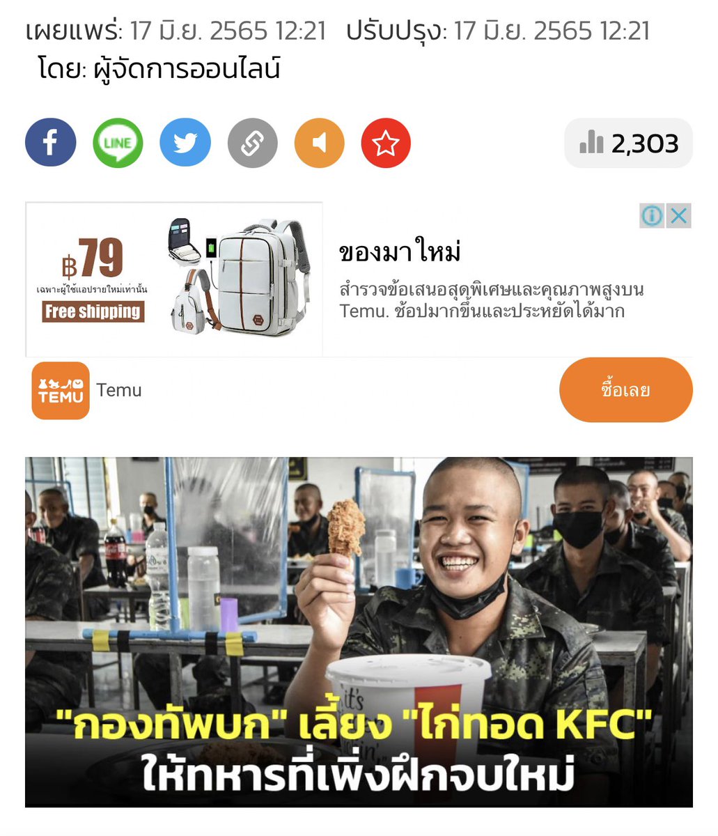 ดูจากโควทและคอมเม้นในนี้แล้ว ก็เชื่อได้เลยว่า สาวกส้ม แม่งพร้อมจะเชื่อทุกอย่างโดยไม่ค้นหาข้อมูลเลย ภาพเก่าที่เขาด่ากันไปตั้งแต่ปี65  สรุปใครโง่ mgronline.com/onlinesection/…