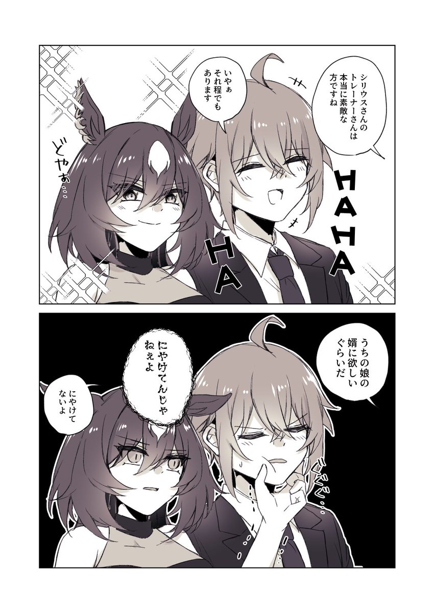 多分何かのパーティー 