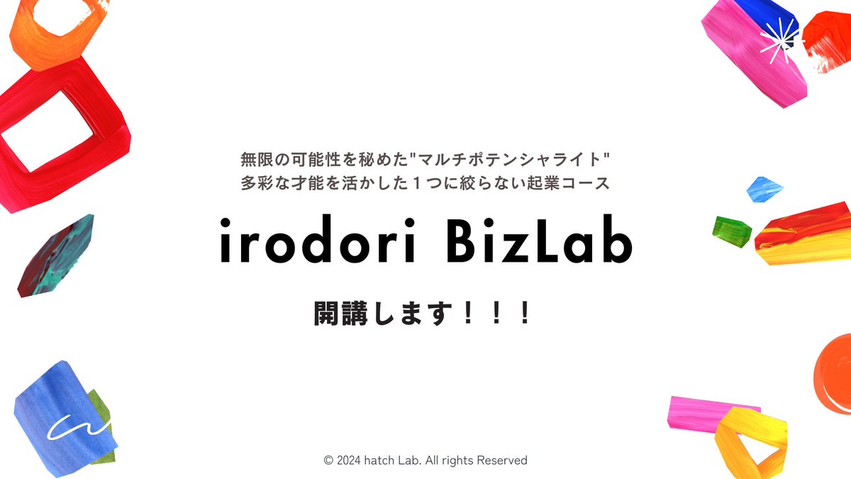 hatch857's tweet photo. めちゃめちゃタイムラグがありますが、この度マルポテスクールirodoriが新設する『irodori BizLab』の0期生も募集中です✨

✔︎マルポテだからこそいろんなことに挑戦したい！
✔︎マルポテだからさまざまな分野の仕事をしたい！
✔︎マルポテだから複数のサービスを作ってみたい！

"1つに絞らない軽やかな起業" 
をモットーに、講師である二人・juri&はっちのこれまでの経験や知見、情報を盛り込んでいきます🔥

0期はもう特別枠すぎるので、気になる方がいたら教えてください😊
#irodoriBizLab
#マルチポテンシャライト