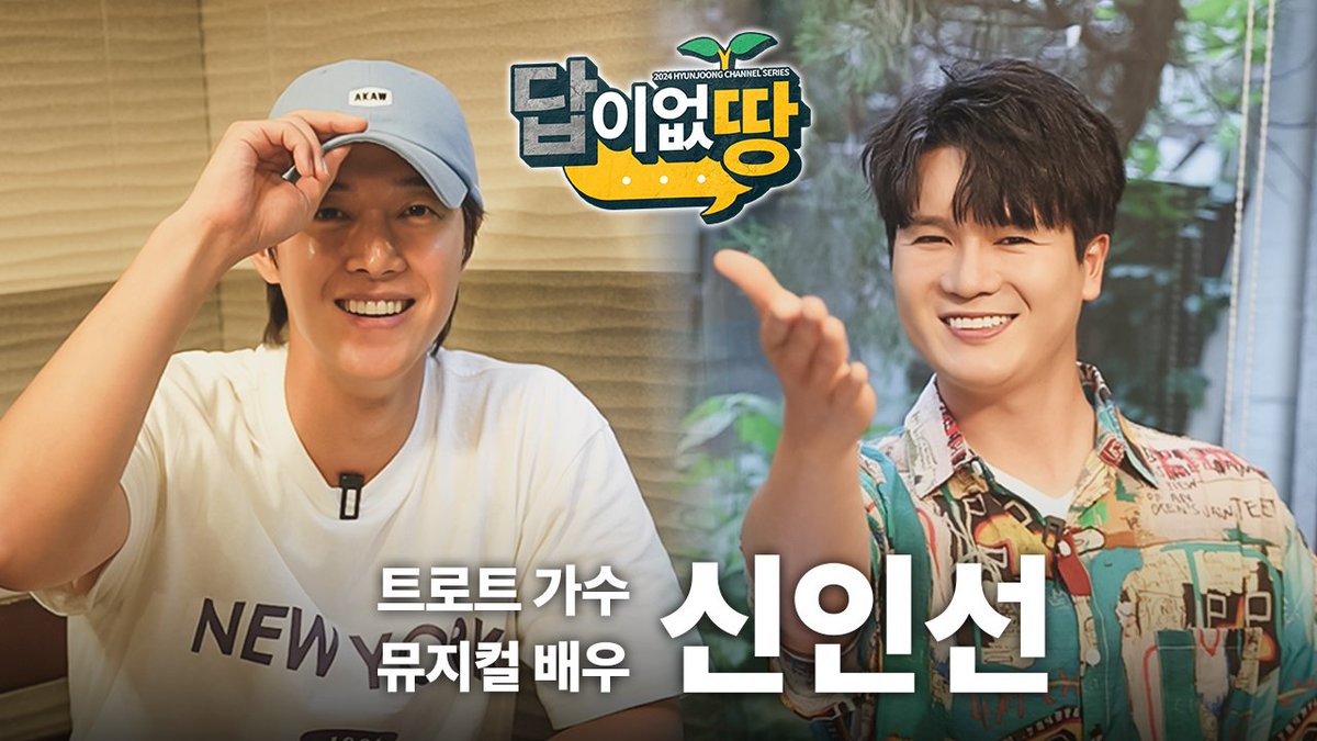 khj_heneciatwt's tweet photo. 🔥 EP.18 김현중과... 신인선.....??? (답이없땅)

#답이없땅
#nosolidanswers
#농사
#부동산

📆 매주 수요일 KST 15:00
🎬 https://t.co/fIcnnjhugq https://t.co/FfTX1XKaTr