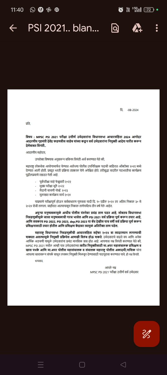 PsiSanju30120's tweet photo. पोलीस उपनिरीक्षक-2021 ची जाहिरात येऊन जवळपास 3.5 वर्ष झाली आहेत,सर्व प्रक्रिया पूर्ण झाली असूनही उमेदवारांना नियुक्ती दिलेली नाही,मा.शासनाने उमेदवारांना आचारसहिंते अगोदर लवकरात लवकर नियुक्ती देऊन उमेदवारांना दिलासा द्यावा ही विनंती🙏 https://t.co/so5jUVdJ9A