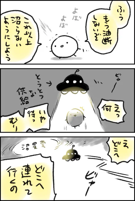 ～そして更なる高みへ～