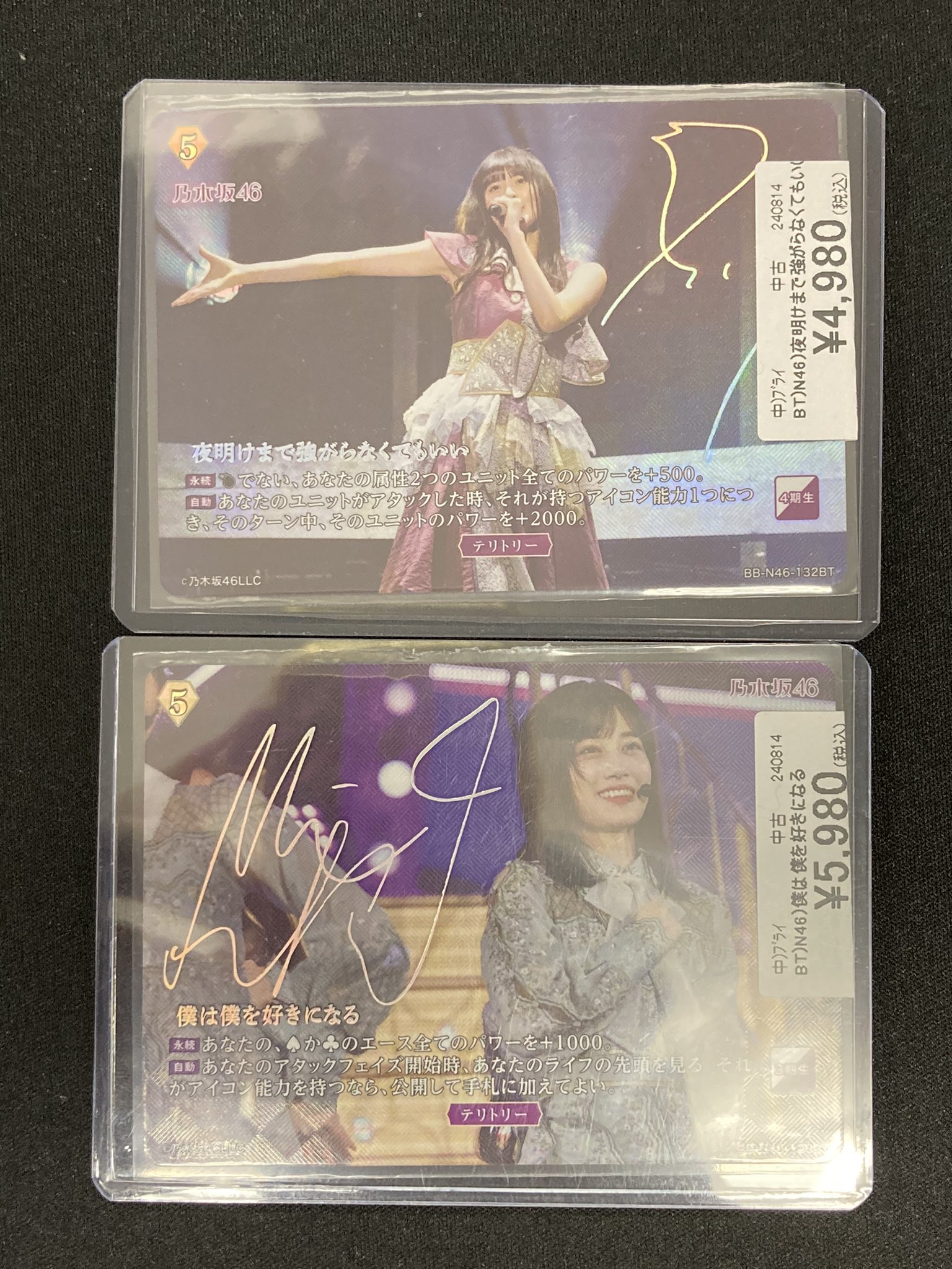 ビルディバイドブライド 乃木坂 「夜明けまで強がらなくてもいい」テリトリーカード ビルディバイドブライド 乃木坂 「夜明けまで強がらなくてもいい