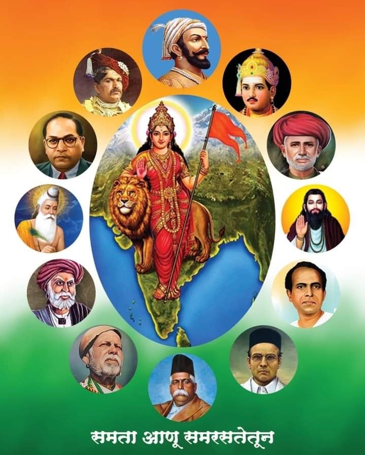 ज्या राजे महाराजे,  संत, समाज सुधारक,  क्रांतिकारक यांच्यामुळे भारताला स्वातंत्र्य मिळाले व त्याचे सुराज्य होण्यासाठी मदत झाली अशा सर्व महान विभूतींना विनम्र अभिवादन