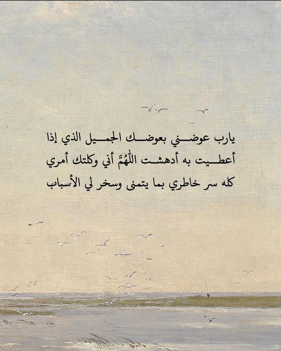 m__sii2's tweet photo. اللهم امين يارب العالمين❤️ https://t.co/uPkdgsx2nT