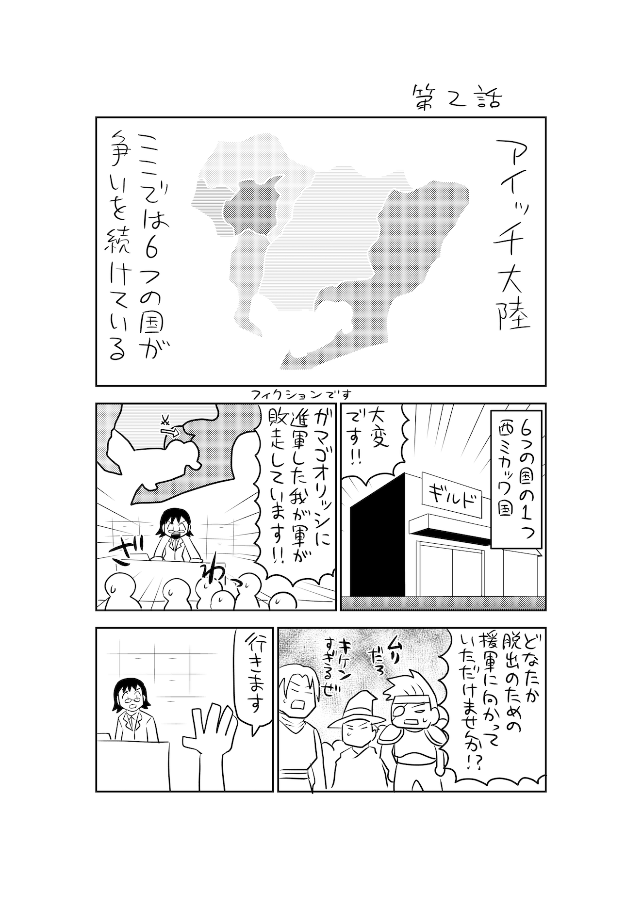 開運コロシアム 村瀬範行先生直筆サイン ケシカスニャッキー
