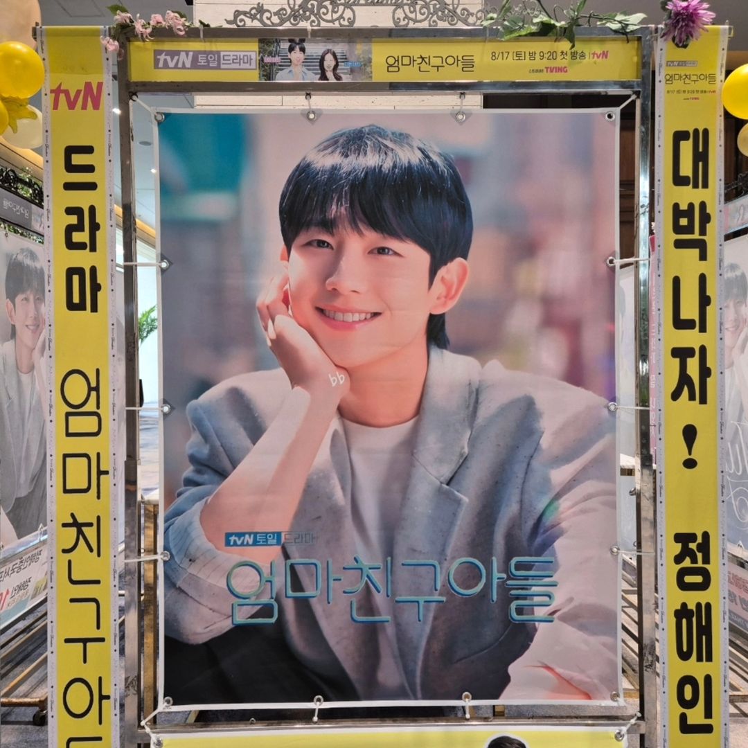 akatsusoo's tweet photo. Rice Wreath Support for #JungHaeIn at #LoveNextDoor Press Conference from Haeiness Latinoamèrica https://t.co/RvFUWcS9Pl
