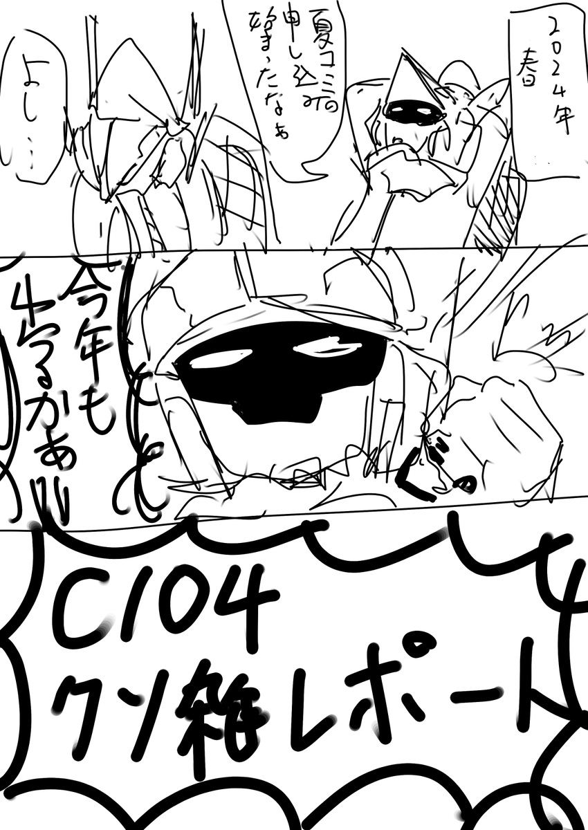 続きます