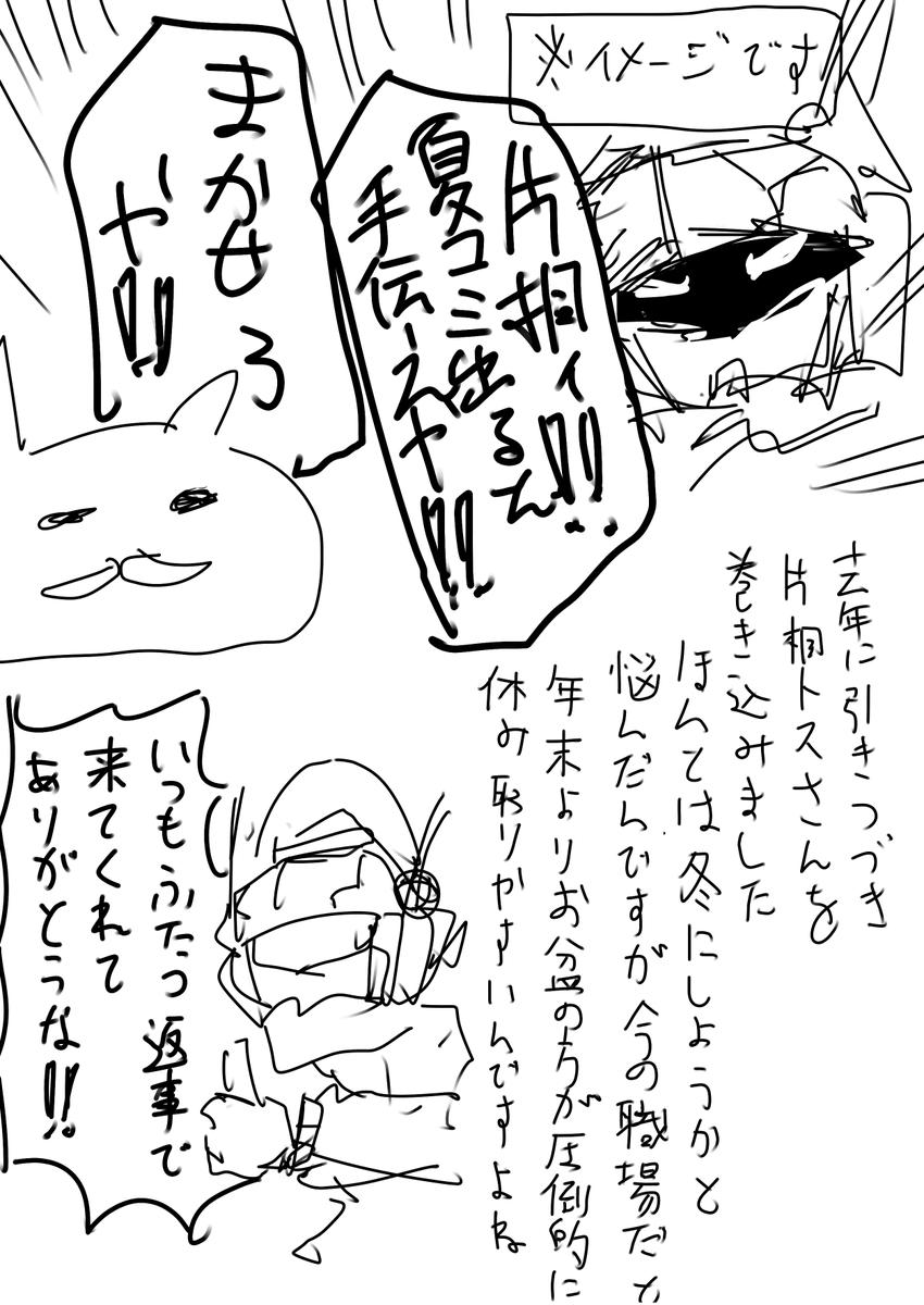 続きます
