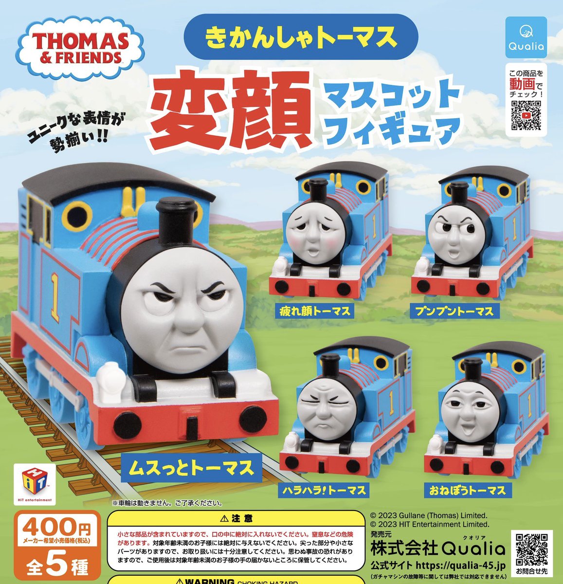 【速報】きかんしゃトーマス変顔マスコットフィギュア #pr

▼コンプセット再入荷
a.r10.to/hPMYfG