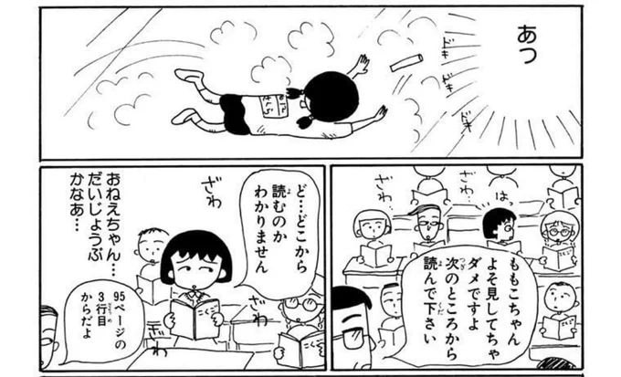 もう隣に座ってるだけで面白いし
枠から顔半分出してページ教えてくれるだけで笑える 