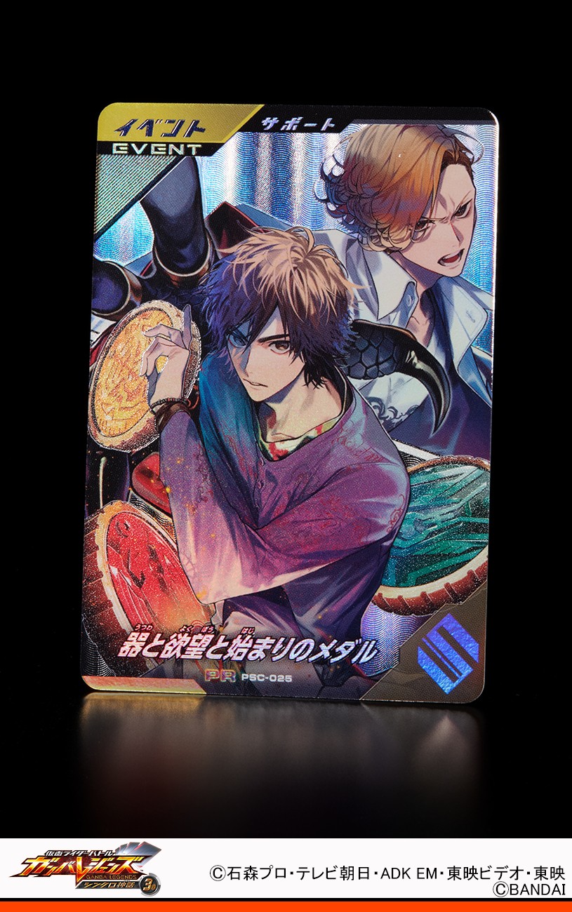 器と欲望と始まりのメダル 8枚セット GANBALEGENDS on X: 