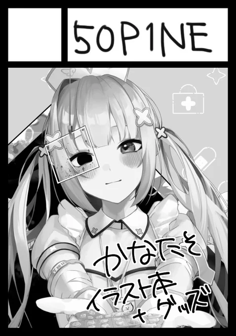 C105に申し込みました! 当選したらかなたそ本とアクスタ等グッズを作る予定です! 欲しいグッズがありましたら教えて頂けると嬉しいです〜🙌