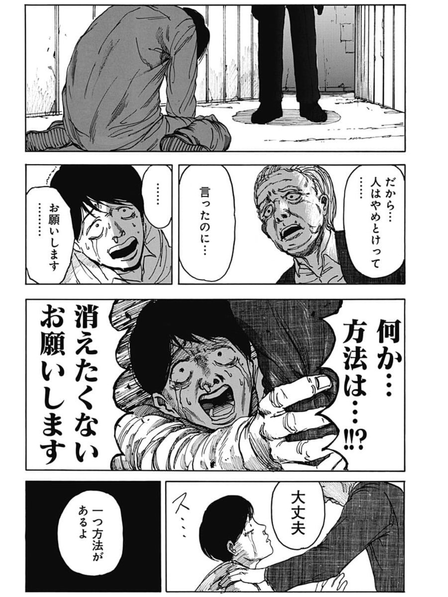 「ロッカーから欲しいものが出てくる話」
8/8
#鈴木祐斗 #SAKAMOTODAYS #サカモトデイズ
#漫画が読めるハッシュタグ