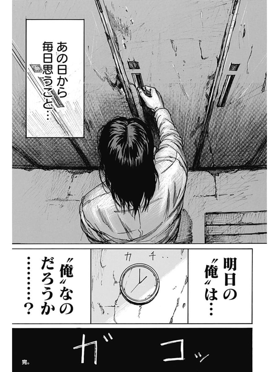 「ロッカーから欲しいものが出てくる話」
8/8
#鈴木祐斗 #SAKAMOTODAYS #サカモトデイズ
#漫画が読めるハッシュタグ