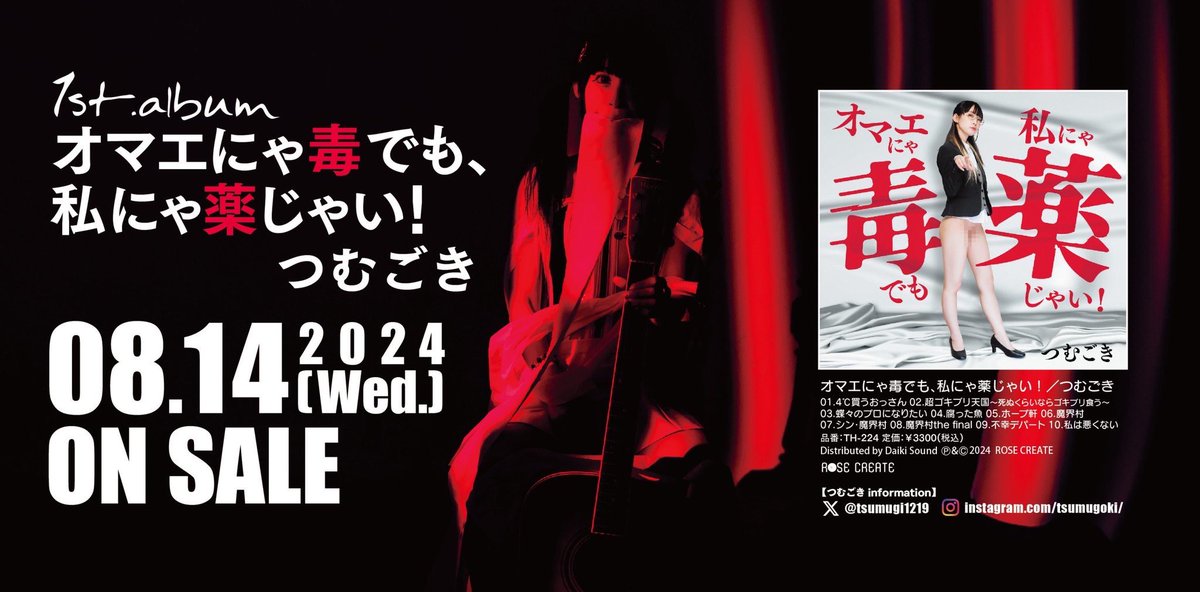 つむごき tweet media