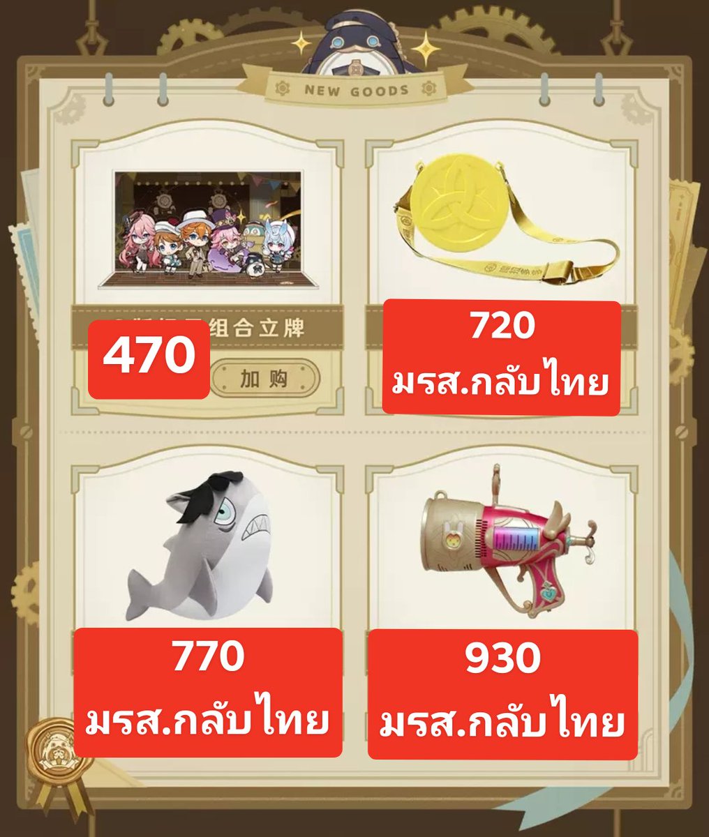 MakiRoseRubHew's tweet photo. >รีทวิตนี้ สุ่มแจกของเหมือนเดิม<
🔥Hot promotion Genshin
🔥ราคาในภาพ ตั้งแต่วันนี้จนถึง 22/08 เท่านั้น! 
>กดรอบแรก15/08<
รายละเอียดสิ���ค้าเพิ่มเติมในแท๊ก MakirosePre
#MakirosePre
#ตลาดนัดเกนชิน #ตลาดนัดGenshin #MakirosePre https://t.co/uIIJp6y3wv