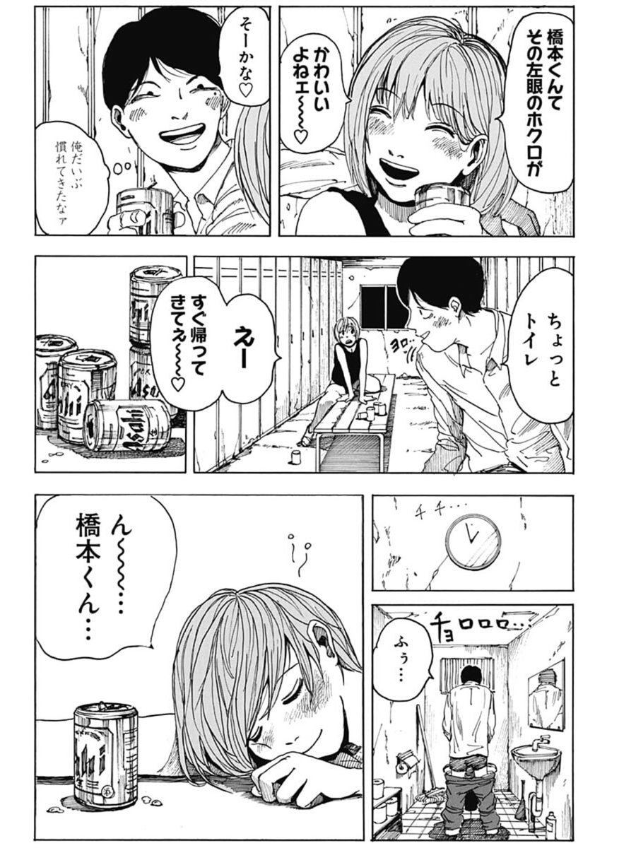 「ロッカーから欲しいものが出てくる話」
6/8
#鈴木祐斗 #SAKAMOTODAYS #サカモトデイズ
#漫画が読めるハッシュタグ