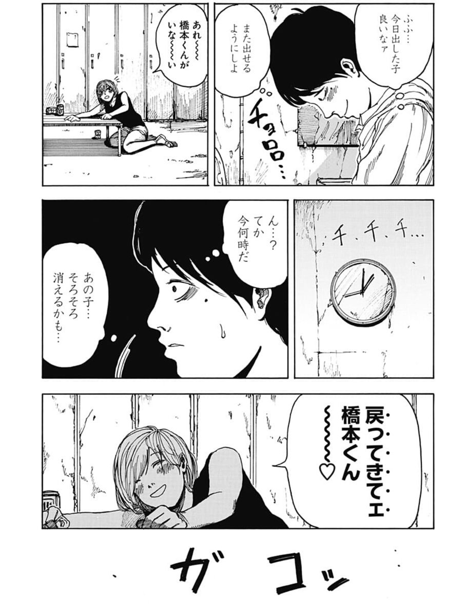 「ロッカーから欲しいものが出てくる話」
6/8
#鈴木祐斗 #SAKAMOTODAYS #サカモトデイズ
#漫画が読めるハッシュタグ