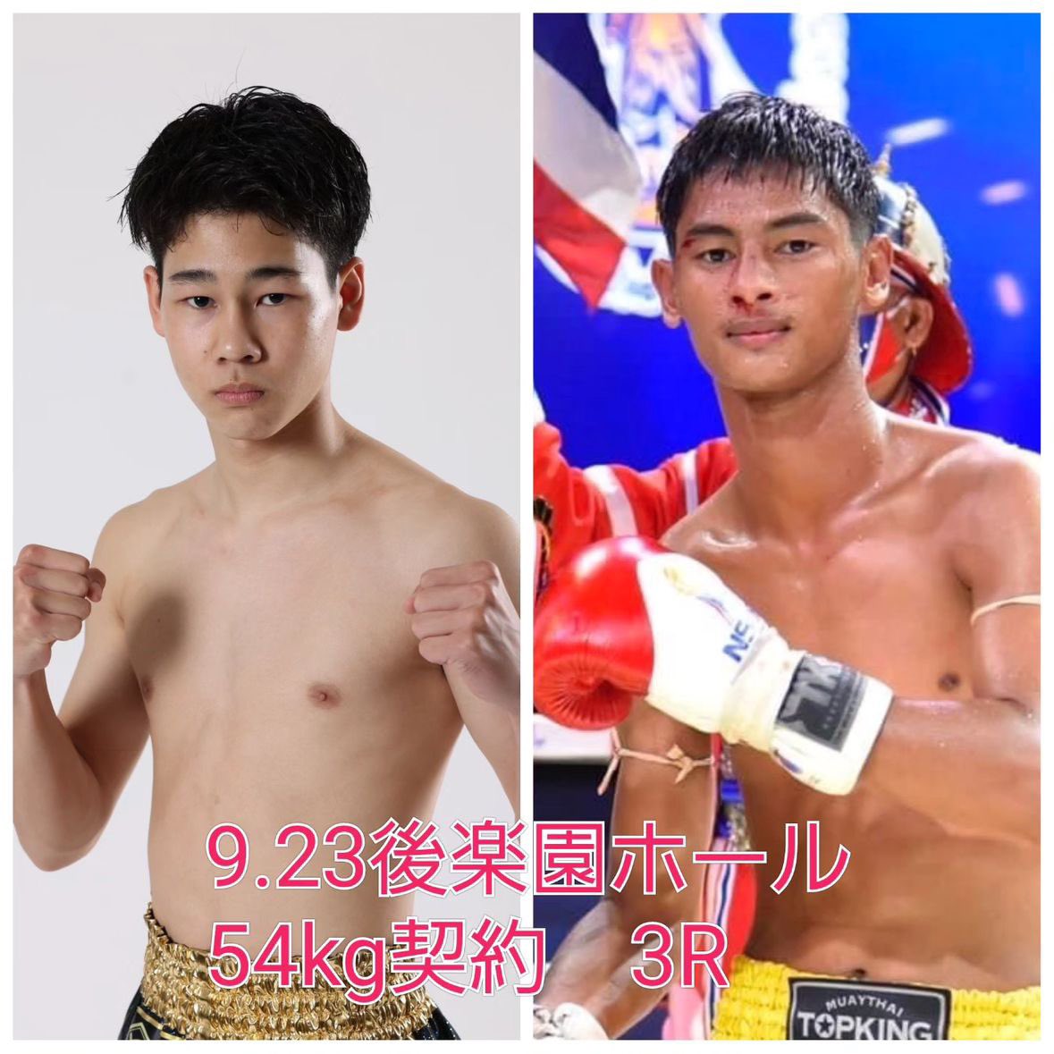 takumi0726_kick's tweet photo. プロ8戦目
初タイ人と決まりました!👑
ここで負けてたら上に行けない!
必ず勝ちます❤️🔥
是非応援よろしくお願いします!
#kickboxing #มวยไทย
#sukwankingthong
#IDEALGYM
#星拓海
#星三兄弟 https://t.co/5ETEdZwJVD