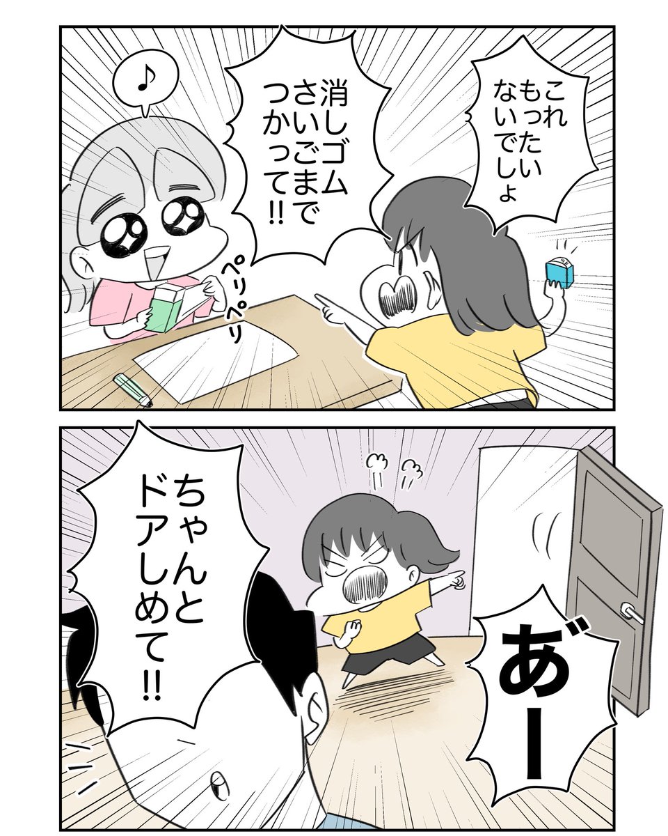 盆に娘の思考回路がエクスプロージョンした話
1/4
#漫画が読めるハッシュタグ 