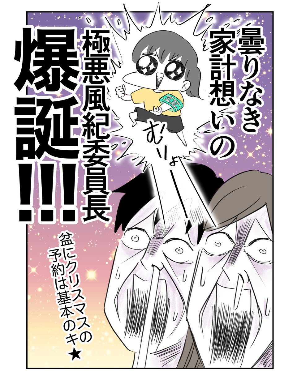 盆に娘の思考回路がエクスプロージョンした話
4/4
#漫画が読めるハッシュタグ 