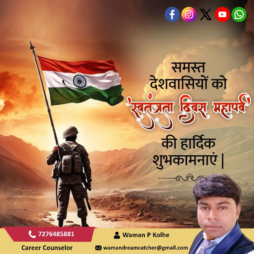 WamankolheSSS's tweet photo. Happy Independence Day 1 Day Advance🇮🇳🇮🇳🇮🇳 https://t.co/1rC5qtlWHr