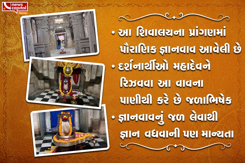 NewsCapitalGJ's tweet image. જાણો  સિદ્ધનાથ મહાદેવનો ઈતિહાસ અને તેની સાથે જોડાયેલી અવનવી વાતો

#sidhhnathmahadev #Histroy #shavan #Shivshankar #Mahadev #Gujarat #NewsCapitalGujarat