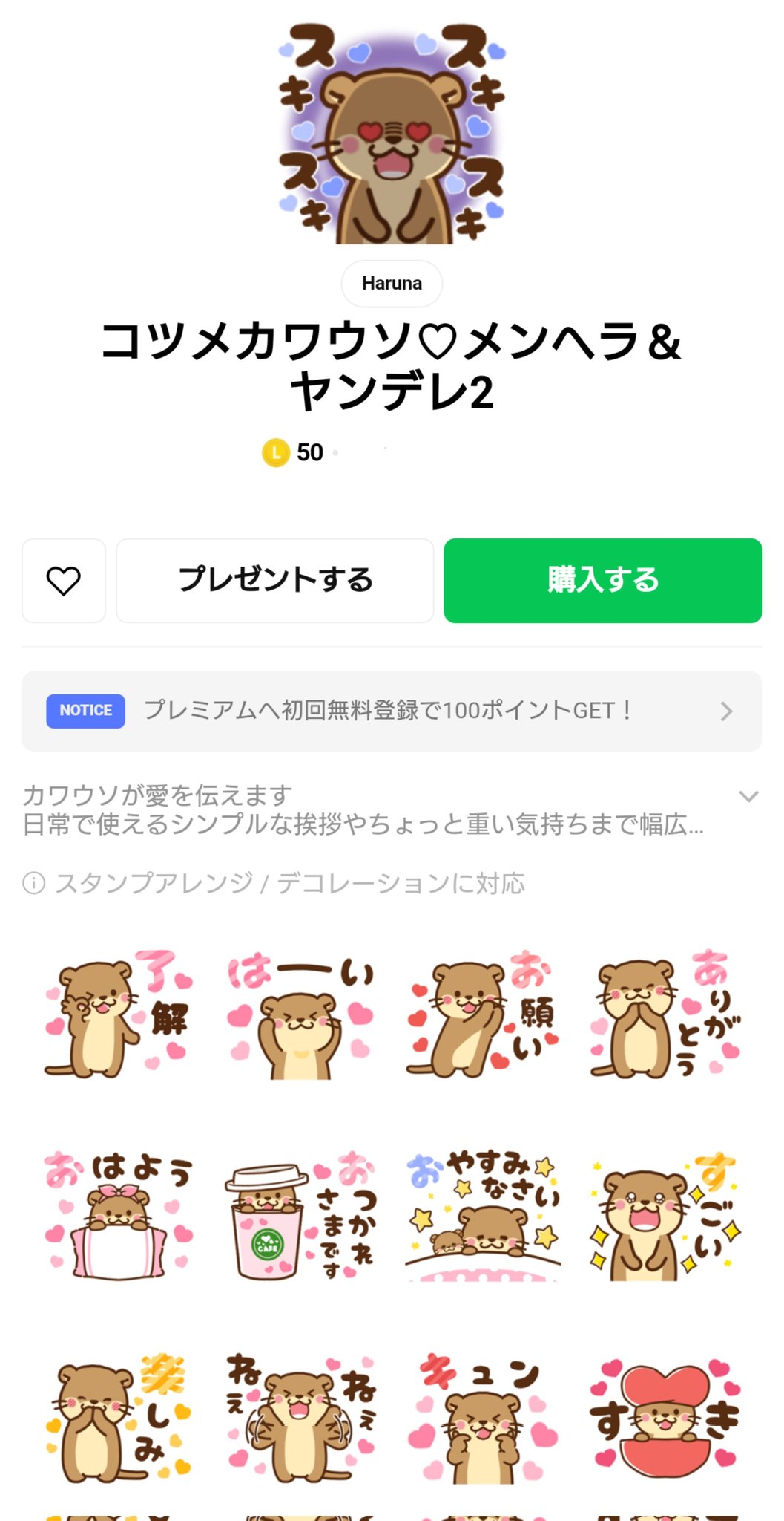はるな様のご購入専用ページ HARUNA様の専用ページです。 ハルナ official website