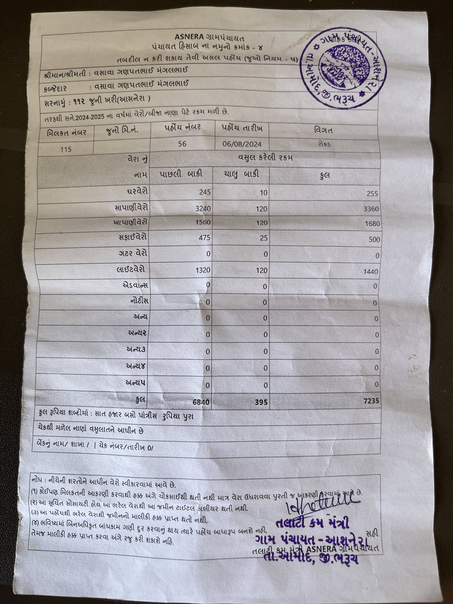 dilipjoshiuk's tweet photo. @BJP4Gujarat @CMOGuj  y not sr citizen get free, water 2 charges why? Maaf Kem nahi ?? https://t.co/9IMkxcqVpM