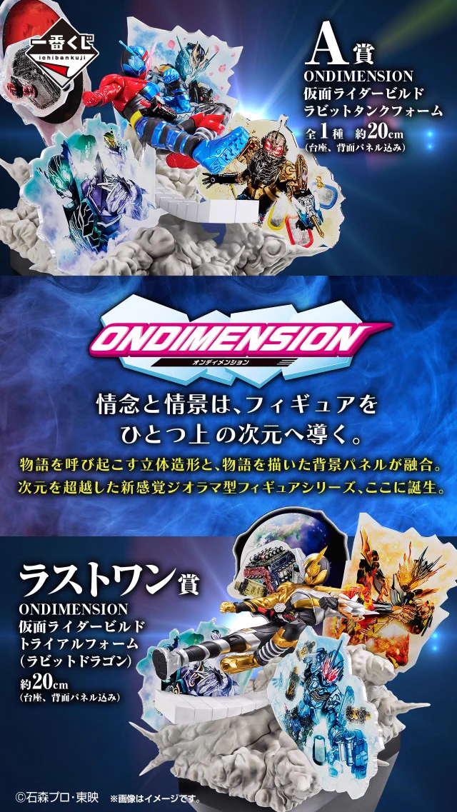 一番くじ（BANDAI SPIRITS） on X: 