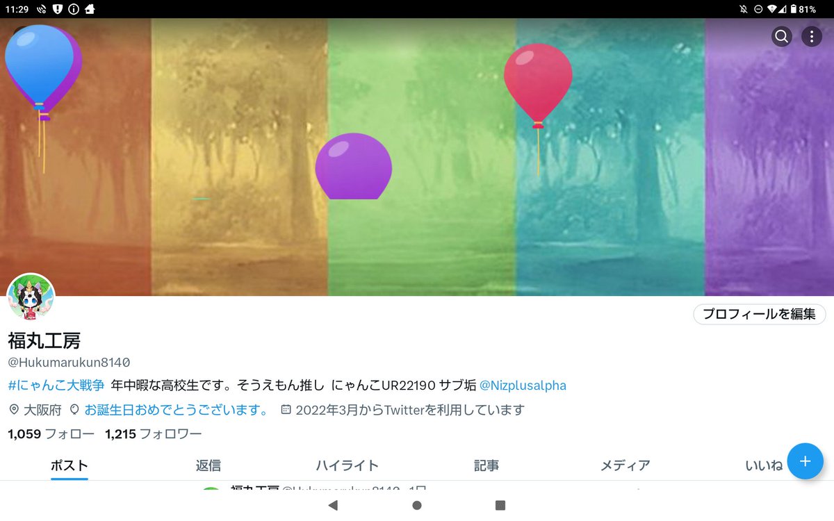 Hukumarukun8140's tweet photo. 17歳になりました!!早いもんですね。 https://t.co/v9wbFRqMjo